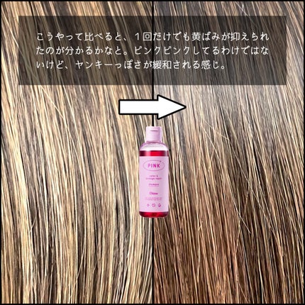 カラーシャンプー&トリートメント/ダイアン/市販シャンプーを使ったクチコミ(4枚目)