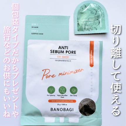 DXマスク/BANOBAGI/シートマスク・パックを使ったクチコミ(2枚目)