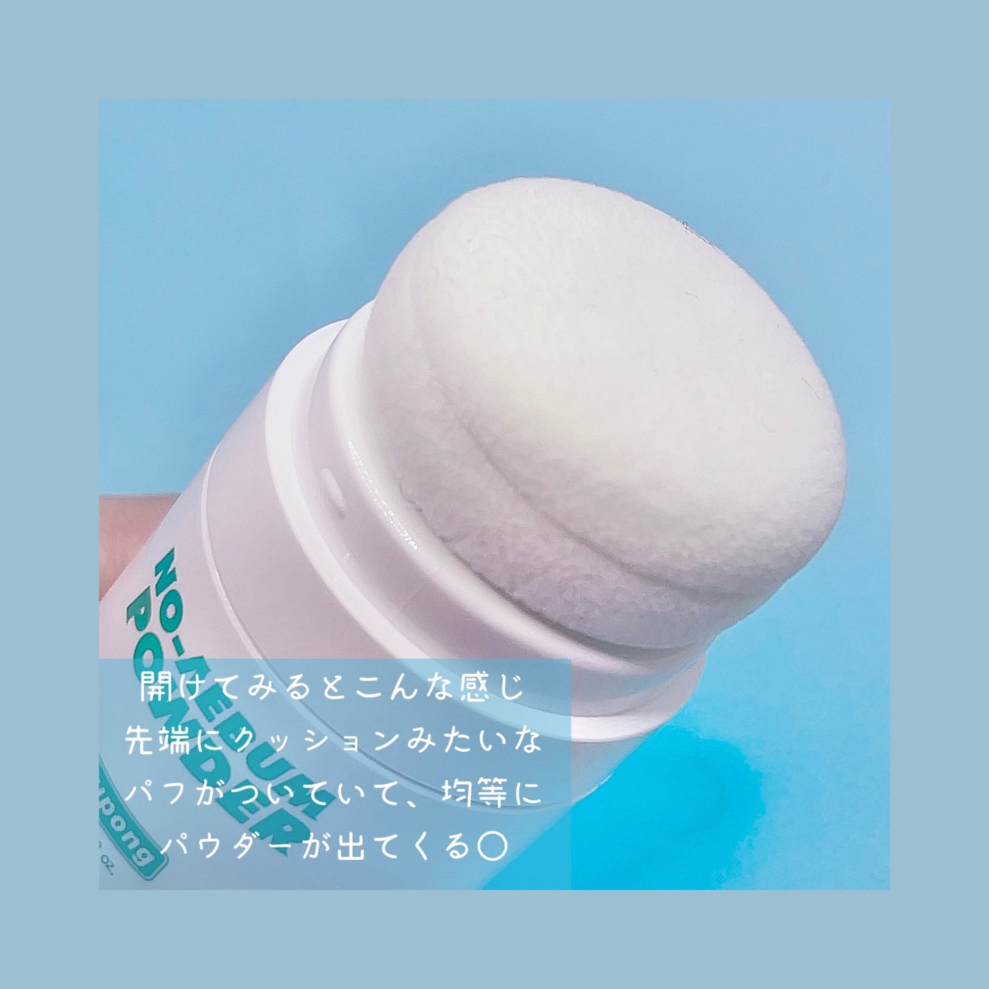 ノーセバムパウダー/Shupong/ルースパウダーを使ったクチコミ(2枚目)