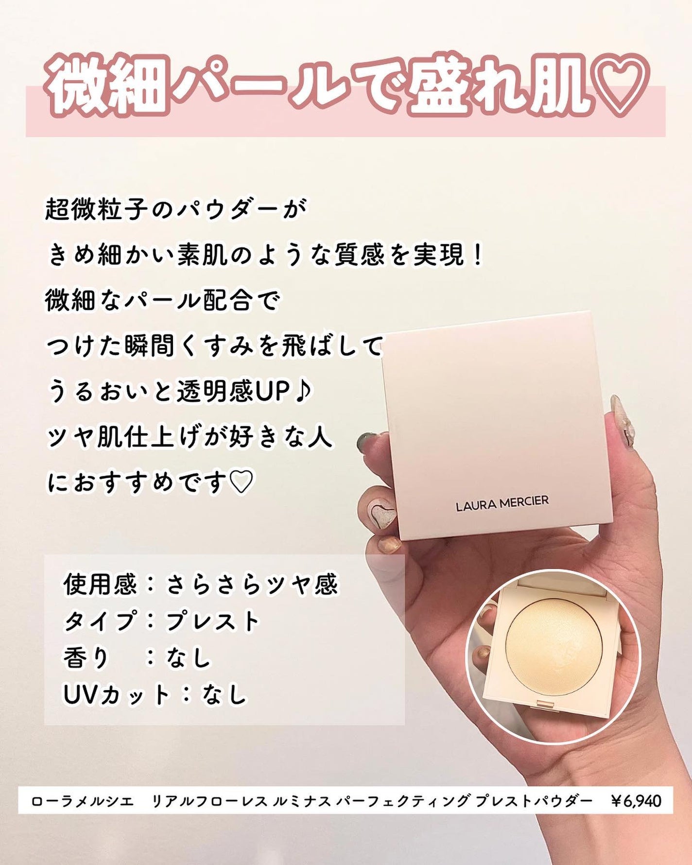 ラ プードル オートニュアンス/Elégance/プレストパウダーを使ったクチコミ(7枚目)