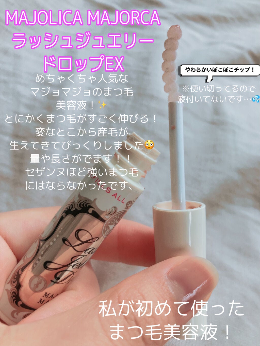 クイックラッシュカーラー/キャンメイク/マスカラ下地を使ったクチコミ(4枚目)