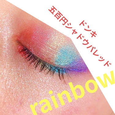 ティアラガール アイカラーパレットのクチコミ「🤡七色メイク
🤡イベントメイク

eye shadow only

ただeasy
目頭＿＿＿＿.....」（1枚目）