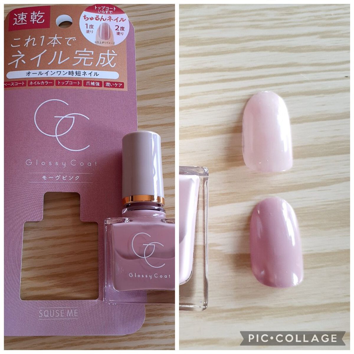 グロッシーコート/スキューズミー/オールインワンネイルを使ったクチコミ(6枚目)