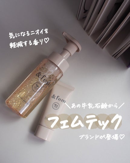 アンドフェム フェムケア泡ソープ/&fem/デリケートゾーンケアを使ったクチコミ(1枚目)