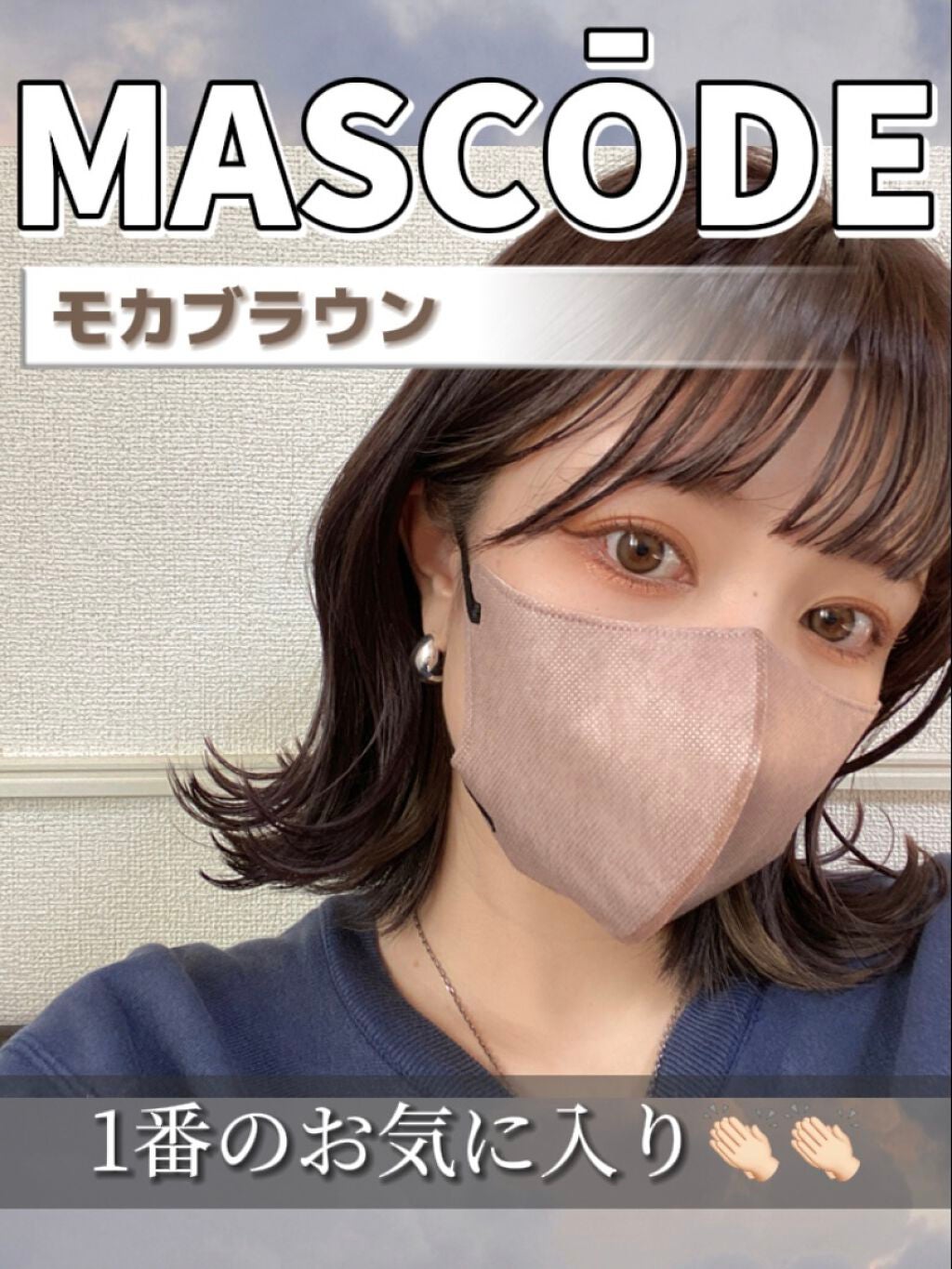 超快適マスク SMART COLOR/ユニ・チャーム/マスクを使ったクチコミ(2枚目)