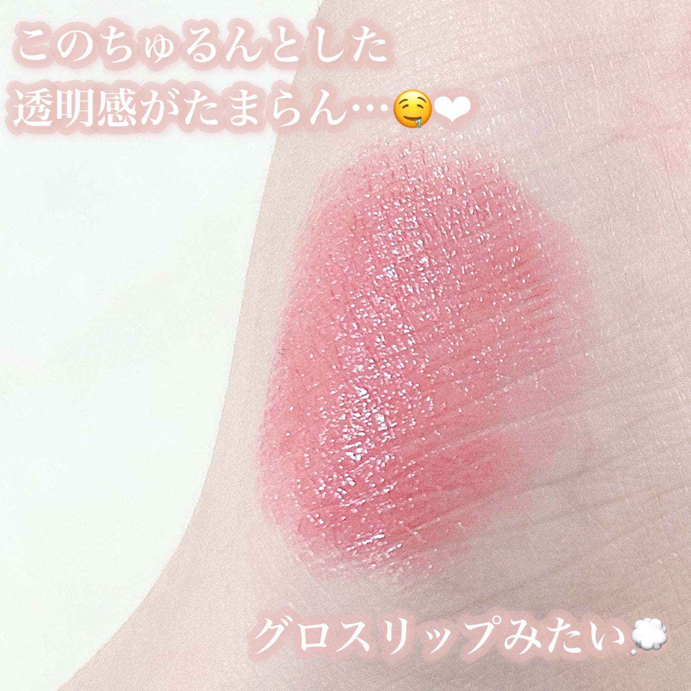 グロッシーフィットルージュ モイスト/LB/口紅を使ったクチコミ(3枚目)