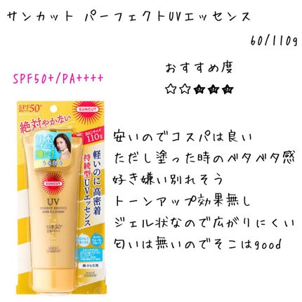 UV さらさらパーフェクトミルク /ビオレ/日焼け止めミルクを使ったクチコミ(4枚目)