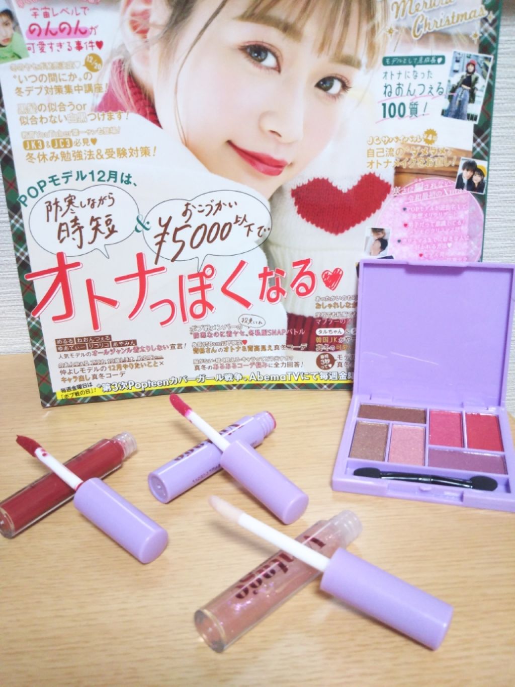 Popteen 2019年1月号/Popteen /雑誌を使ったクチコミ(2枚目)