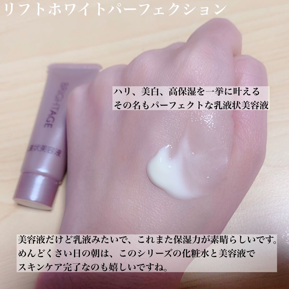 トラベルセット/BRIGHTAGE/トライアルキットを使ったクチコミ(5枚目)