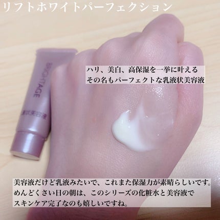 トラベルセット/BRIGHTAGE/トライアルキットを使ったクチコミ(5枚目)