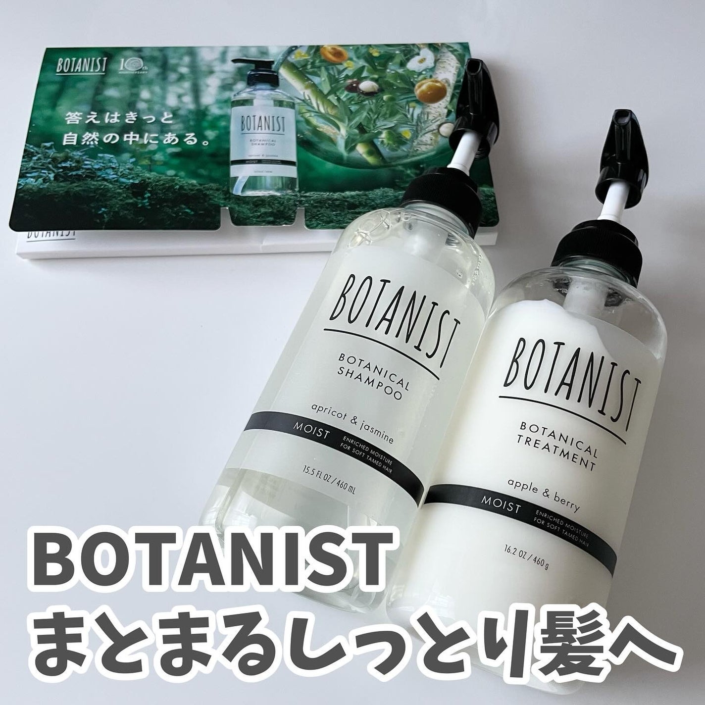 ボタニカルシャンプー/トリートメント(モイスト) /BOTANIST/市販シャンプーを使ったクチコミ(1枚目)