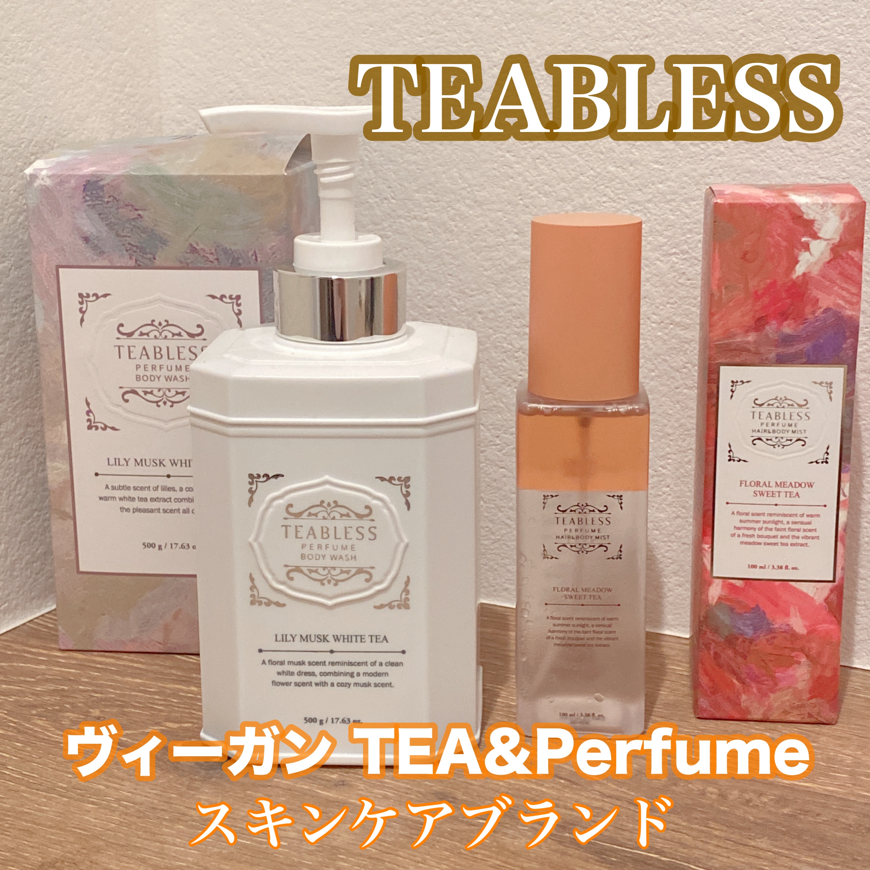 パフュームボディローション リリィムスクホワイトティー/TEABLESS/ボディローションを使ったクチコミ（1枚目）