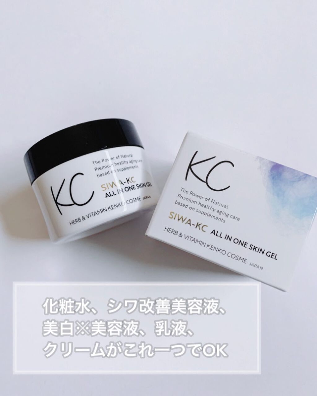 ハーブ健康本舗 SIWA-KC オールインワンスキンジェルのクチコミ「シミ対策、保湿ケアまで
できる年齢シワの改善に
特化したオールインワンスキンジェル❣️
.....」（2枚目）