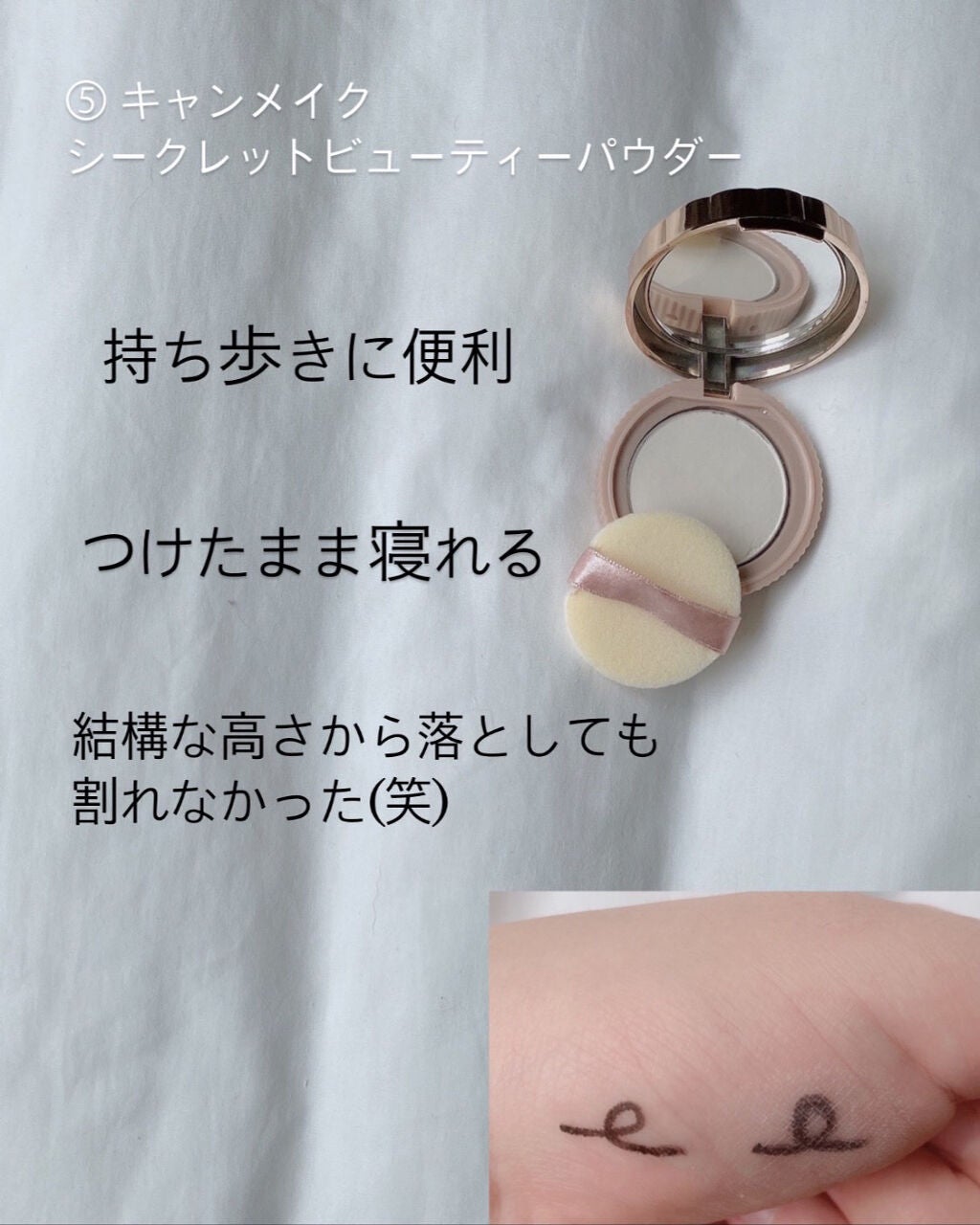 【旧品】マシュマロフィニッシュパウダー/キャンメイク/プレストパウダーを使ったクチコミ(6枚目)