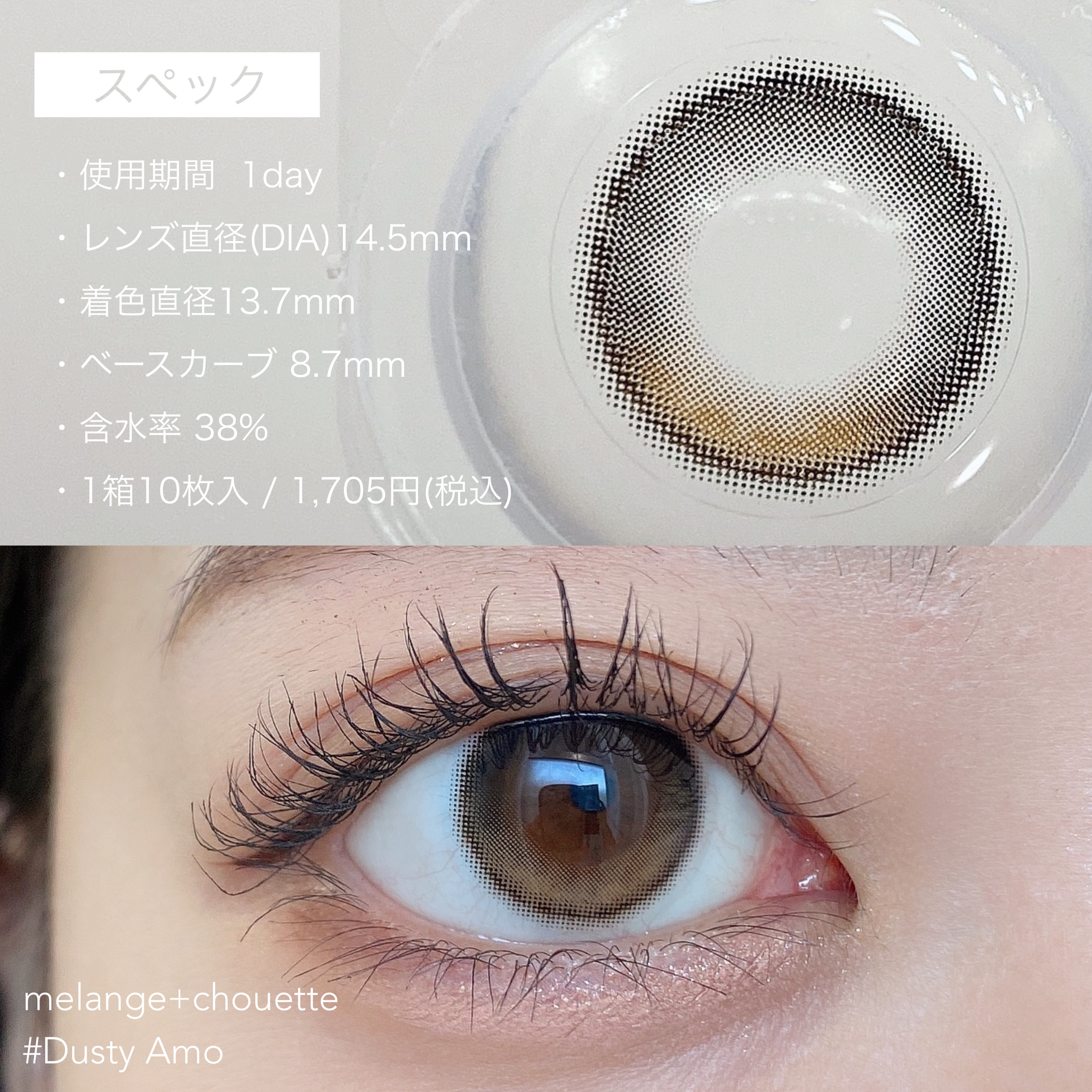 メランジェ シュエット ワンデー/melange+chouette/ワンデー（１DAY）カラコンを使ったクチコミ（3枚目）