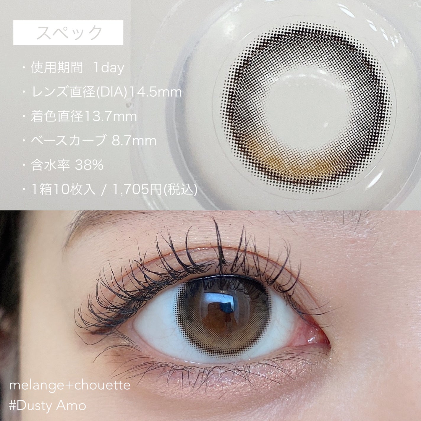 メランジェ シュエット ワンデー/melange+chouette/ワンデー(1DAY)カラコンを使ったクチコミ(3枚目)