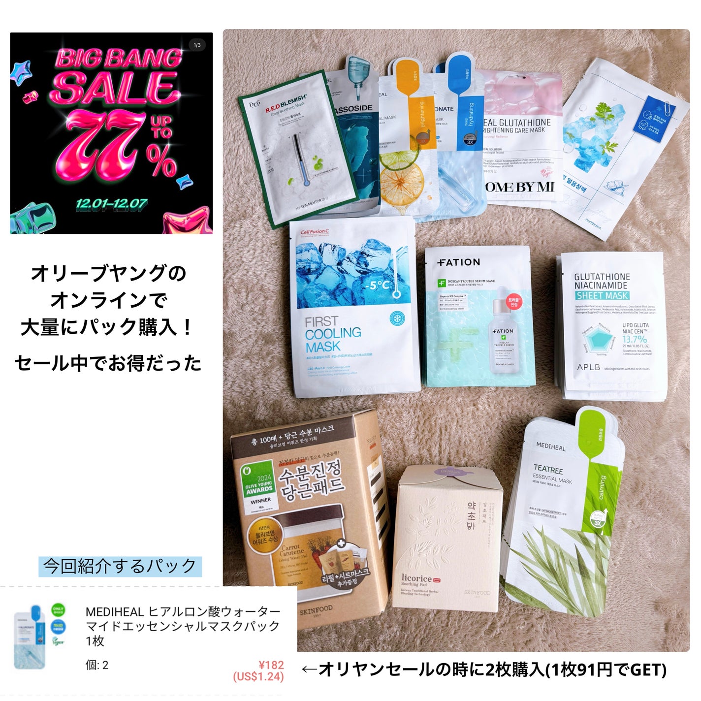 ウォーターマイド エッセンシャルマスク/MEDIHEAL/シートマスク・パックを使ったクチコミ(2枚目)