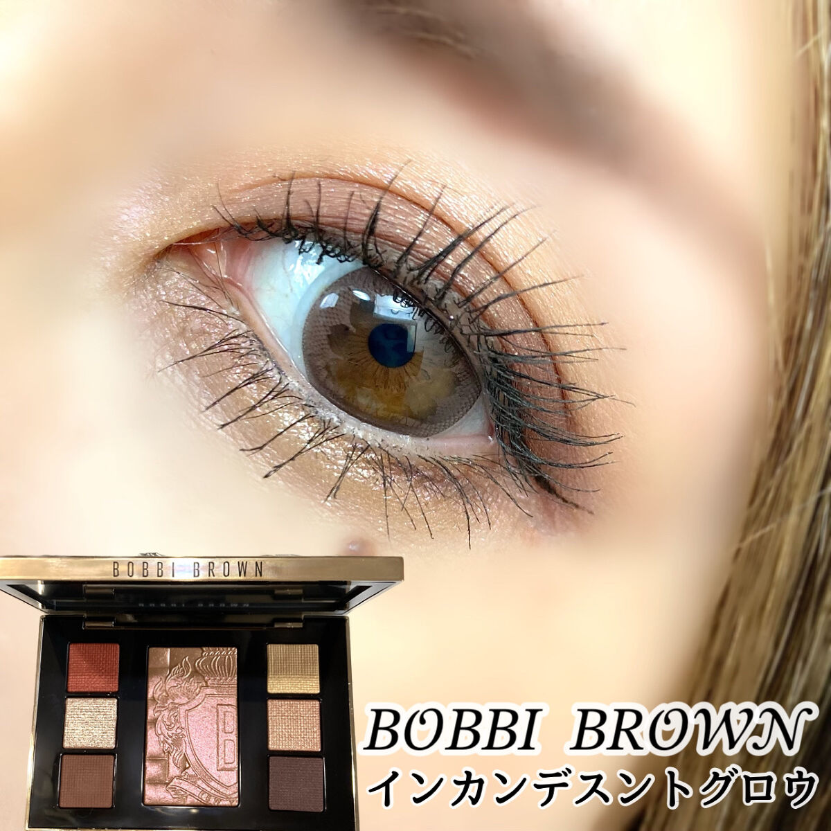 リュクス アイ & チーク パレット インカンデスントグロウ/BOBBI BROWN/アイシャドウパレットを使ったクチコミ（1枚目）