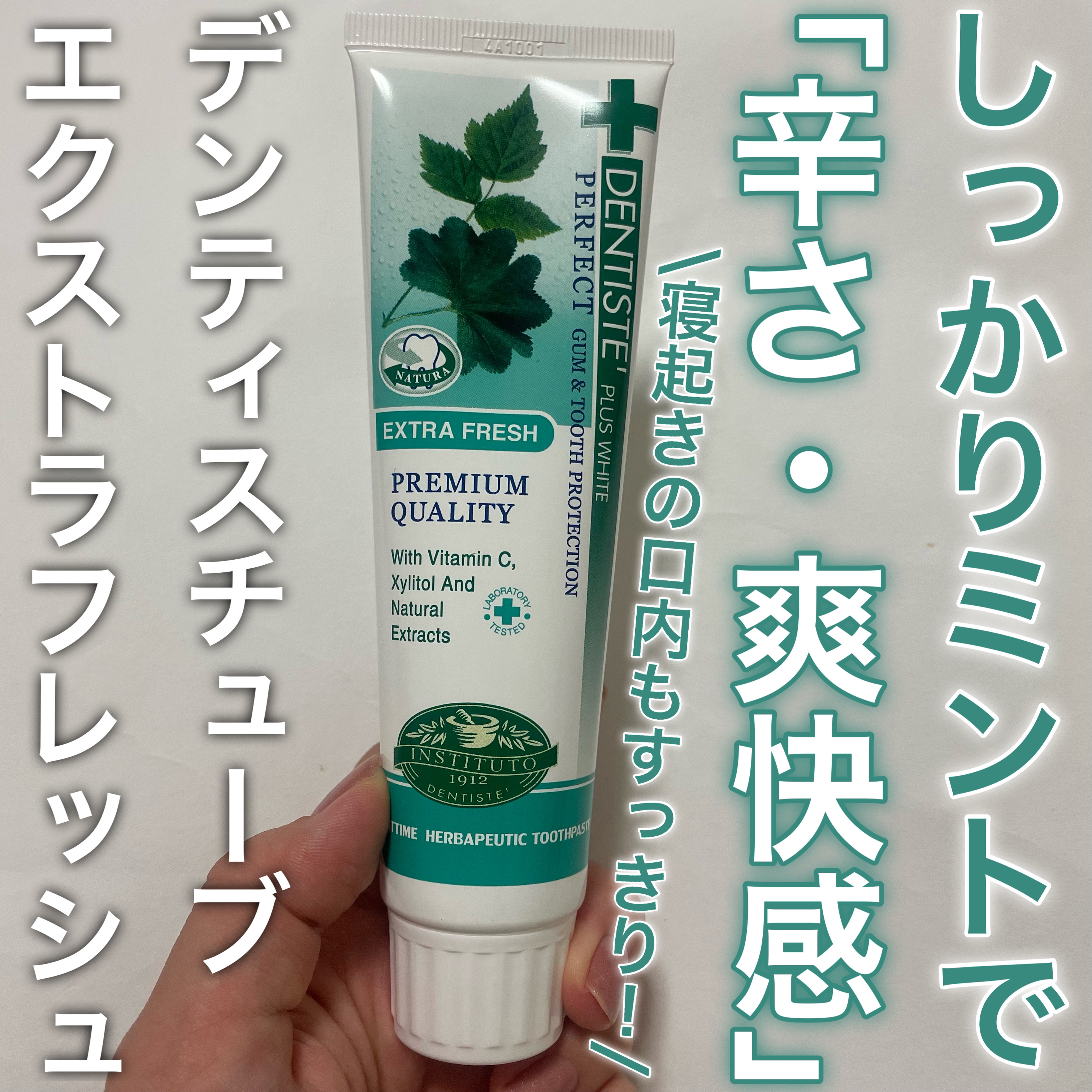 さっぱり感＆辛さ求める方に！
口臭予防歯磨き🪥デンティス




✼••┈┈••✼••┈┈••✼••┈┈••✼••┈┈••✼





デンティス　チューブタイプ
エクストラフレッシュ
¥1,320

#PR #デンティス #歯磨き粉 #