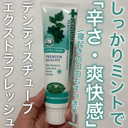 デンティス チューブタイプ/デンティス/歯磨き粉を使ったクチコミ(1枚目)