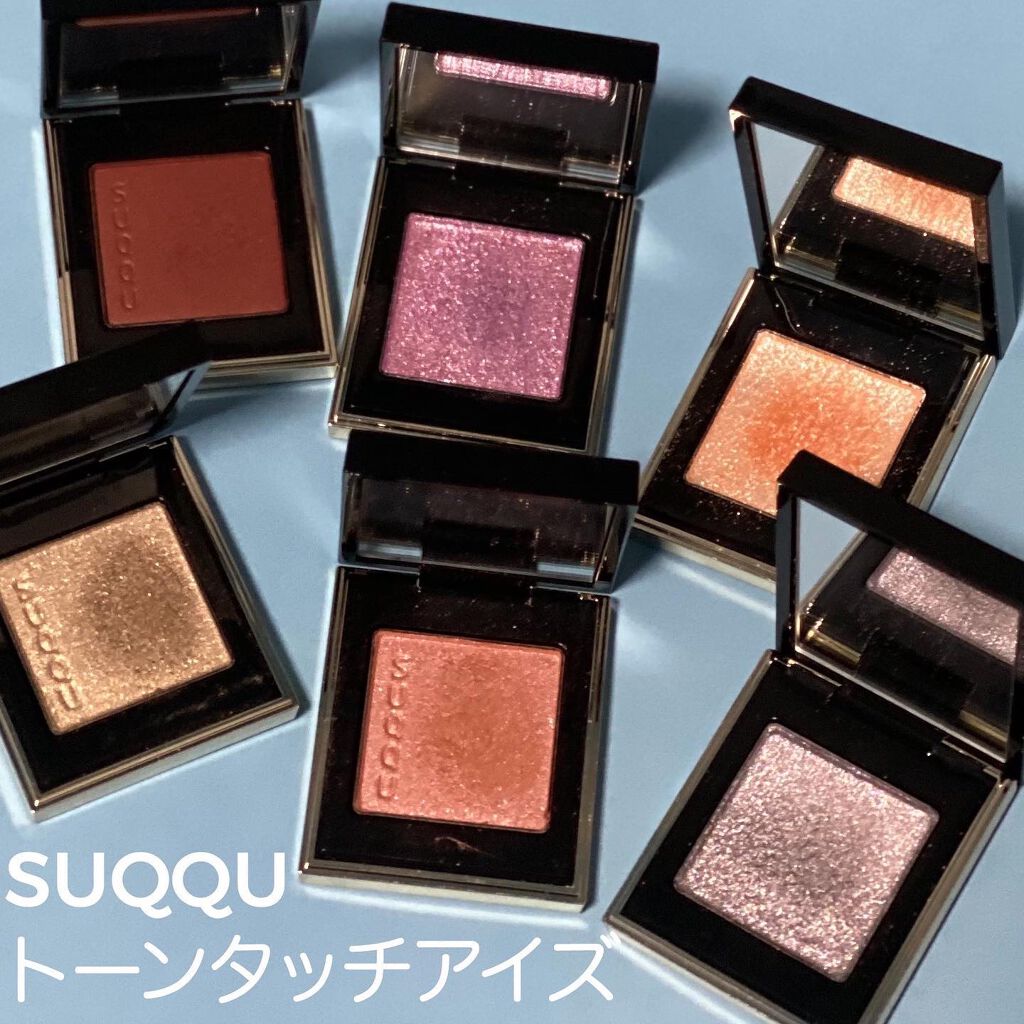 トーン タッチ アイズ/SUQQU/単色アイシャドウを使ったクチコミ（1枚目）