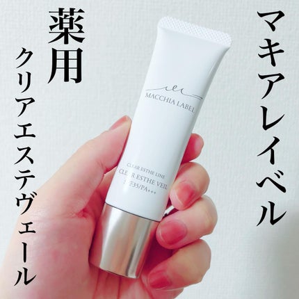 薬用クリアエステヴェール/Macchia Label/リキッドファンデーションを使ったクチコミ(1枚目)