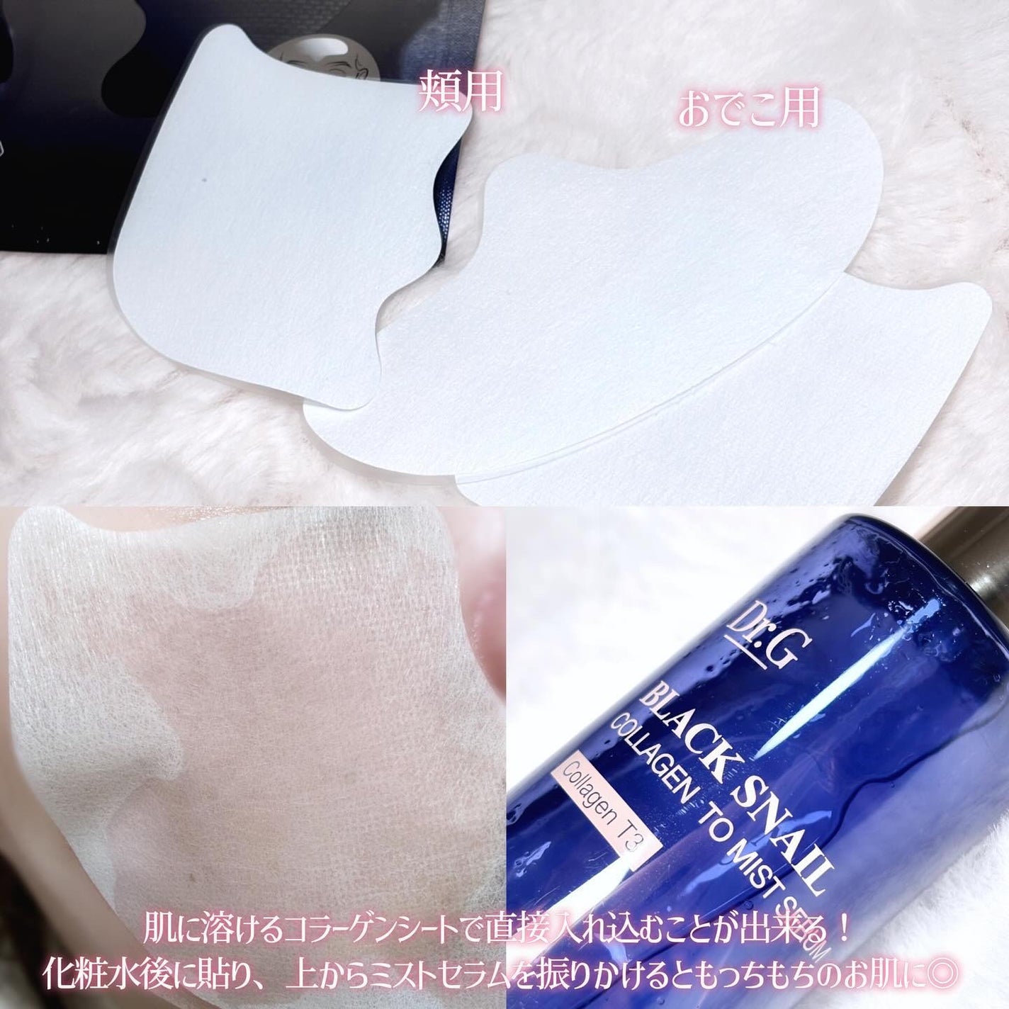 ドクタージー ブラックスネイル コラーゲンミスト/Dr.G/ミスト状化粧水を使ったクチコミ(2枚目)