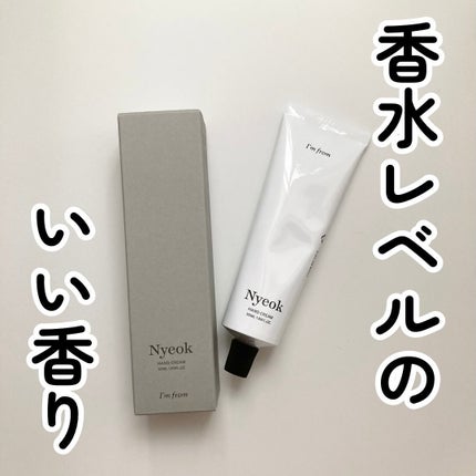ハンドクリーム/I'm from/ハンドクリームを使ったクチコミ(1枚目)