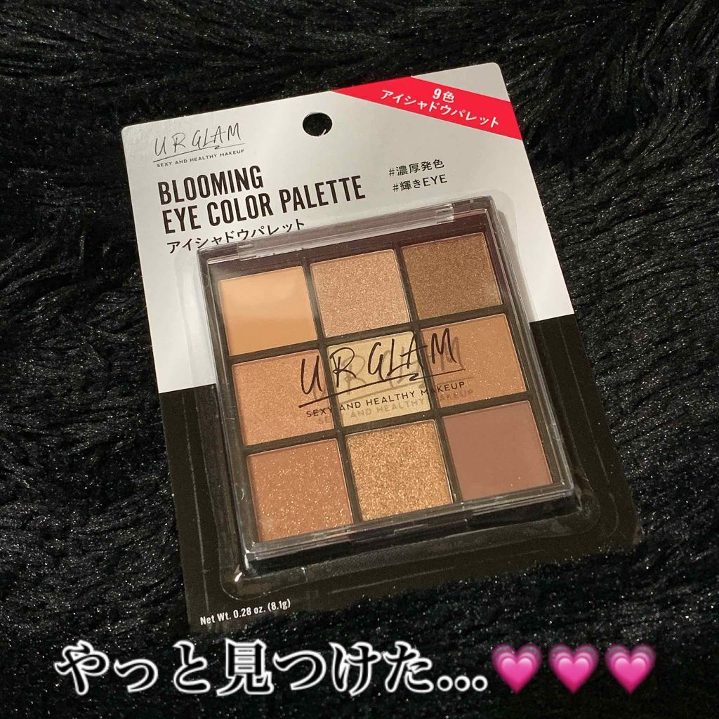 UR GLAM BLOOMING EYE COLOR PALETTE/U R GLAM/アイシャドウパレットを使ったクチコミ(1枚目)