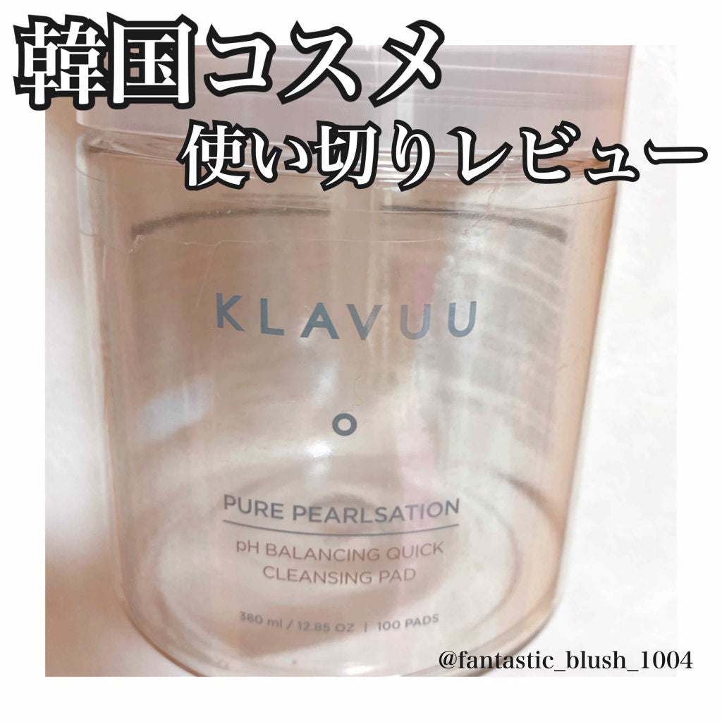 ピュア パールセーション PH バランシング クイック クレンジング パッド/KLAVUU/その他洗顔料を使ったクチコミ(1枚目)