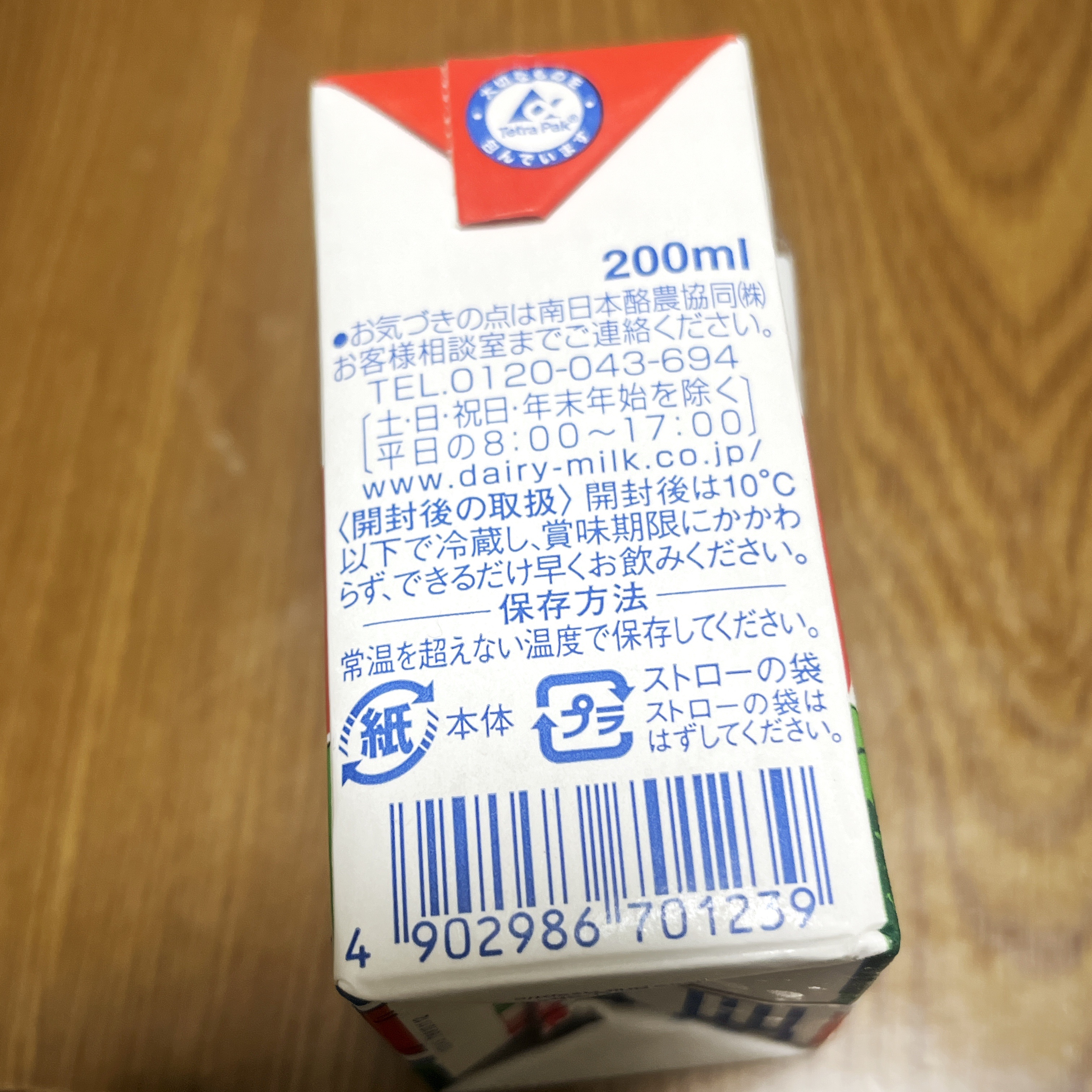 Dairy ヨーグルッペのクチコミ「Dairy
ヨーグルッペ　りんご

りんご味あるんだー🍎
と思い購入しました(о´∀`о)

.....」（2枚目）