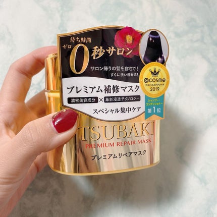 プレミアムリペアマスク(資生堂 プレミアムリペアマスク)/TSUBAKI/ヘアマスク・ヘアパックを使ったクチコミ(1枚目)