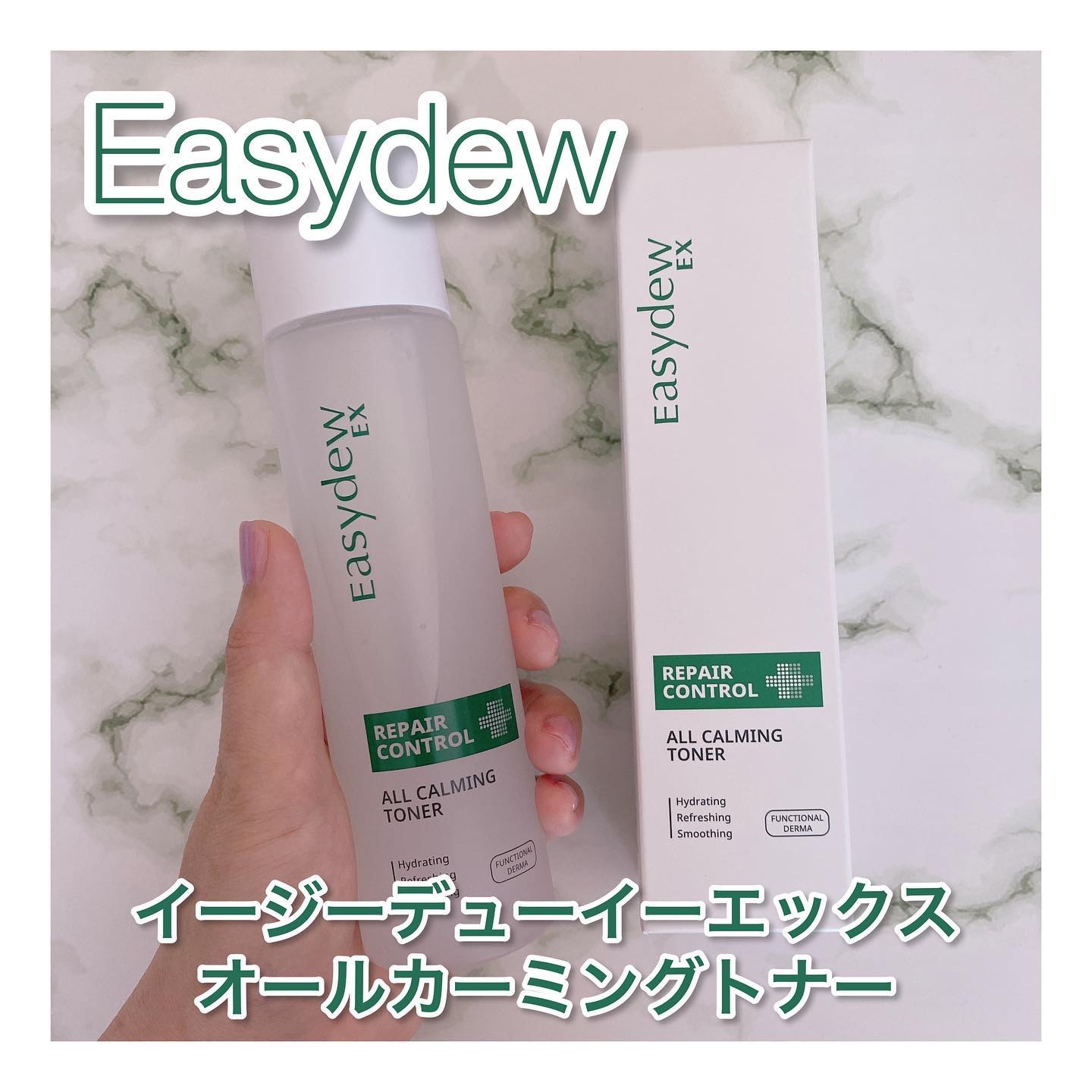  オールカーミングトナー /Easydew/化粧水を使ったクチコミ（1枚目）