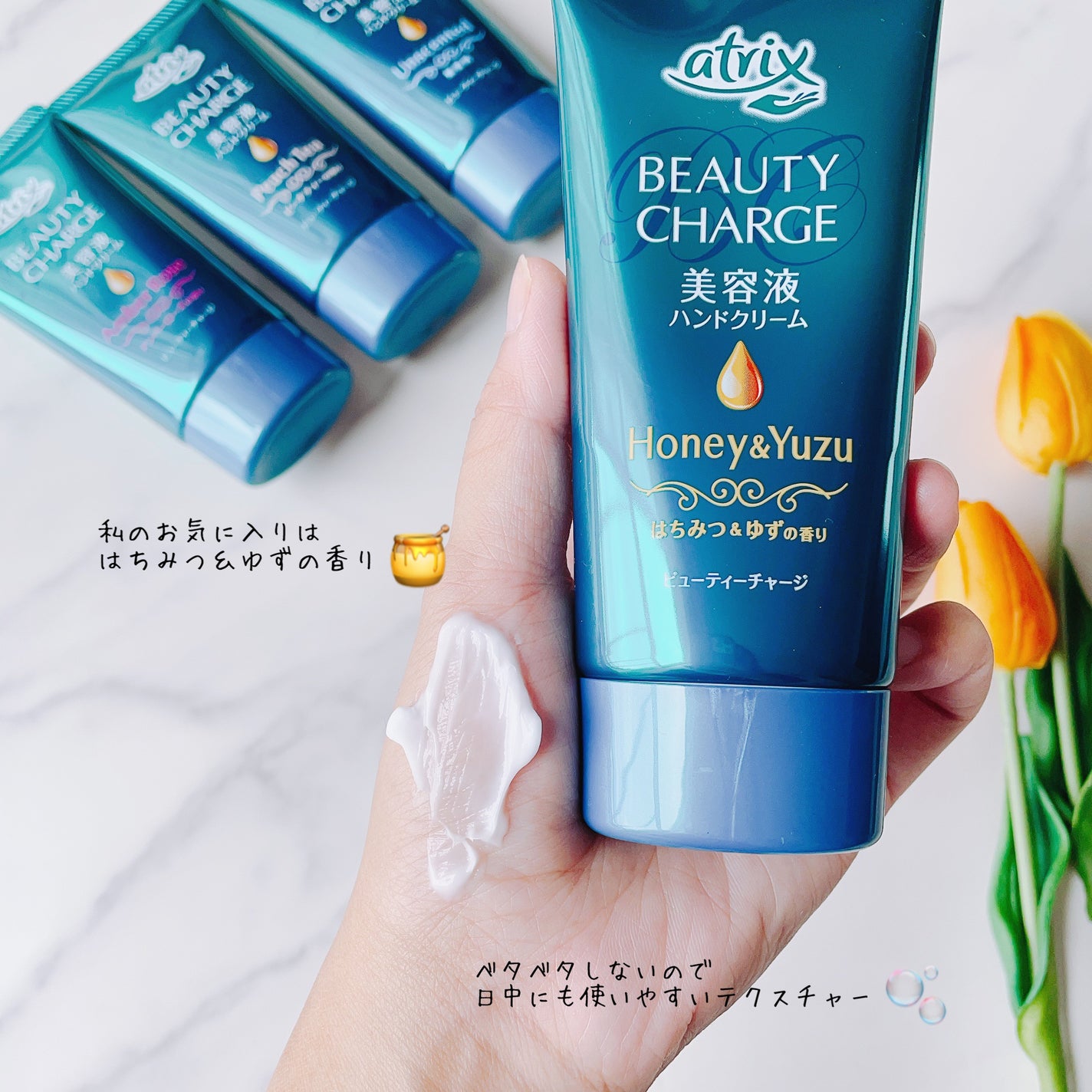 ビューティーチャージ はちみつ&ゆずの香り/アトリックス/ハンドクリームを使ったクチコミ(1枚目)