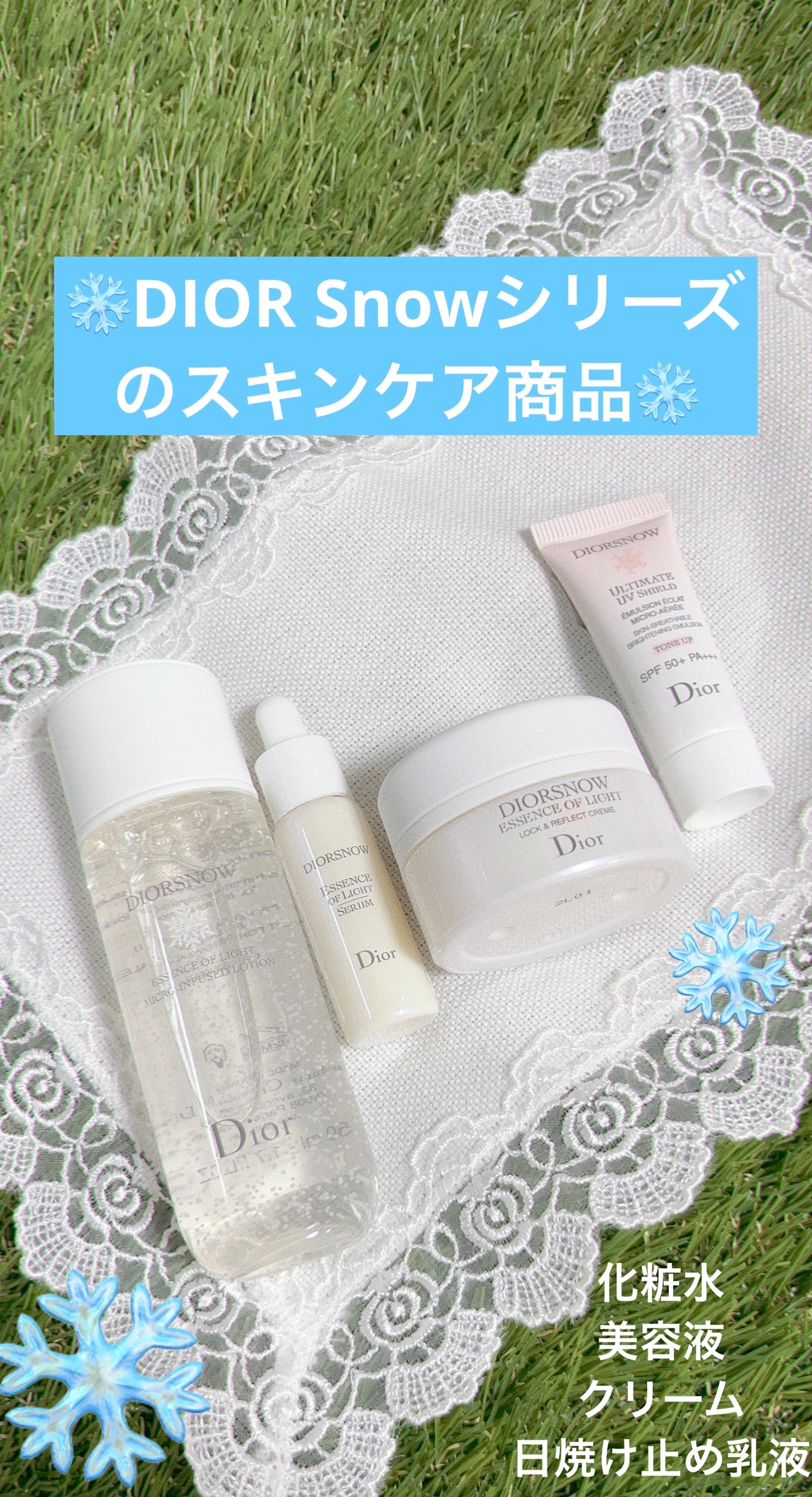 スノー ライト エッセンス ローション (薬用化粧水) (医薬部外品)/Dior/化粧水を使ったクチコミ(1枚目)