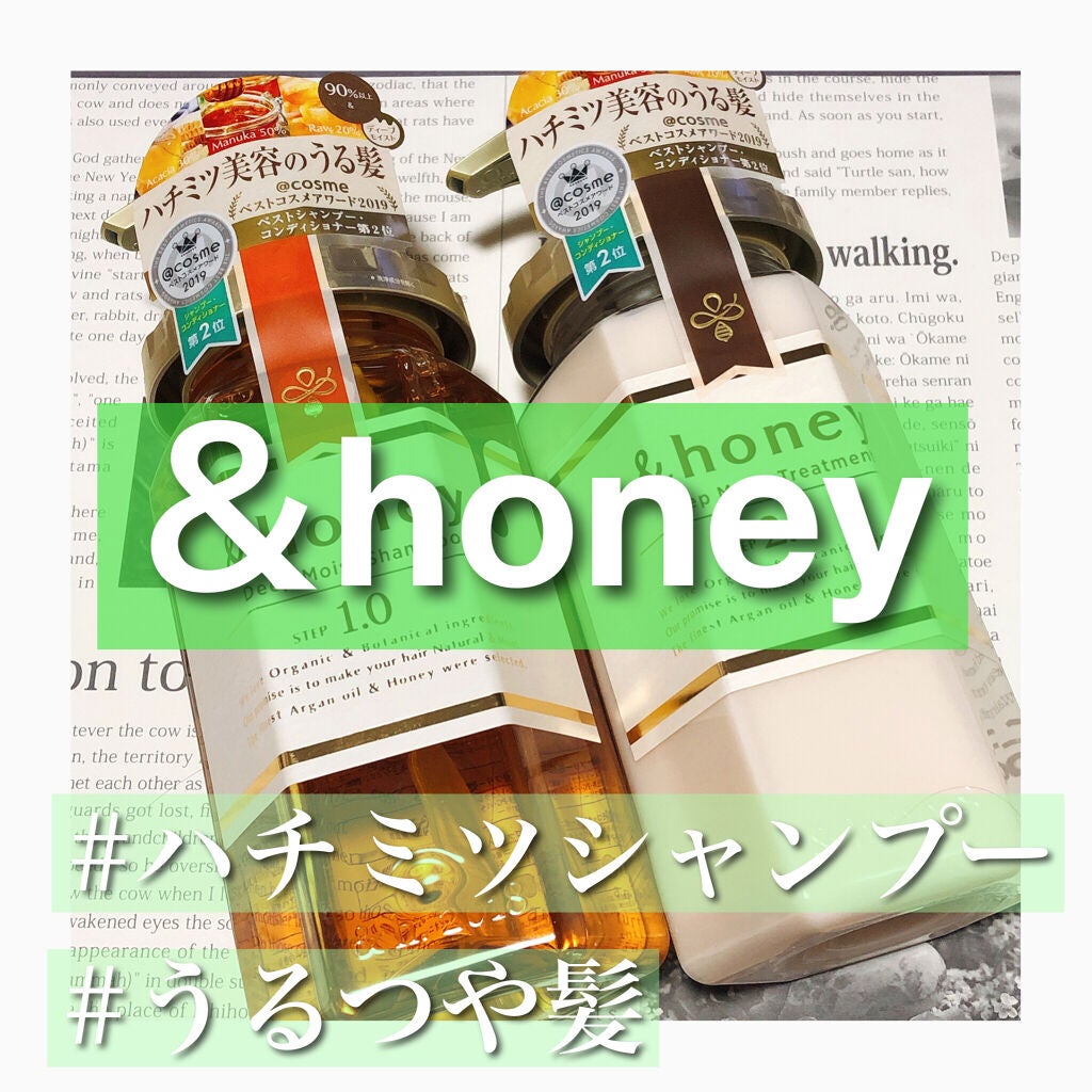 ディープモイスト シャンプー1.0/ヘアトリートメント2.0/&honey/市販シャンプーを使ったクチコミ(1枚目)