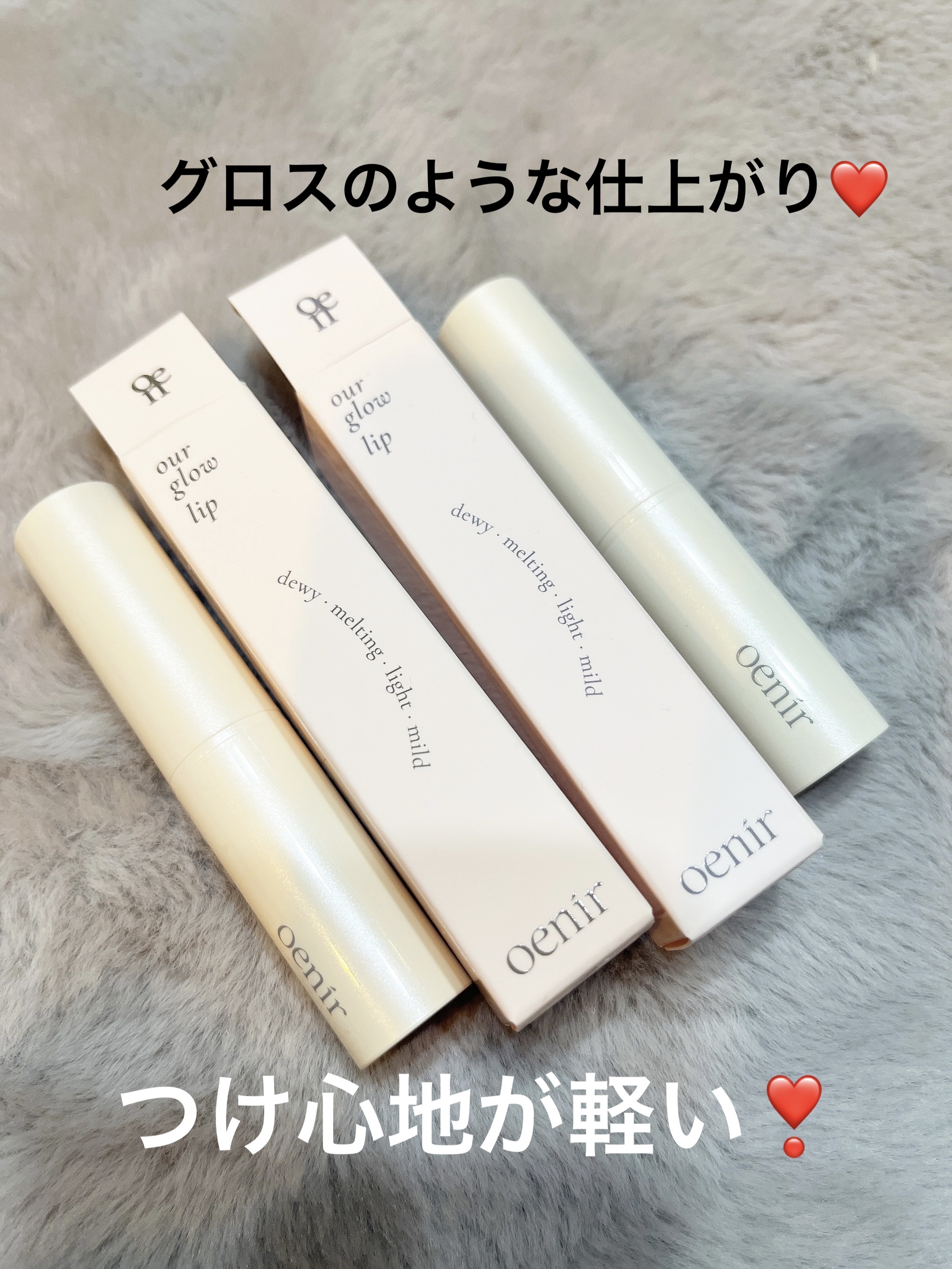 アワーグロウリップ/oenir/口紅を使ったクチコミ（1枚目）