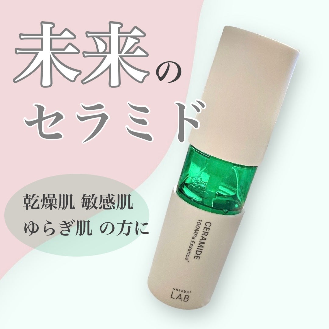 CM エッセンス/unlabel/美容液を使ったクチコミ(1枚目)