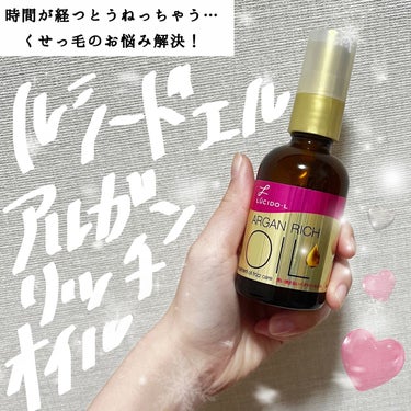 ルシードエル オイルトリートメント #EXヘアオイル うねり・くせケアのクチコミ「くせっ毛あつまれ❕目指そう美髪❕優秀ヘアオイル


☁️𓈒𓂂𓂃◌𓈒𓐍☁️𓈒𓂂𓂃◌𓈒𓐍☁️𓈒𓂂𓂃.....」（1枚目）