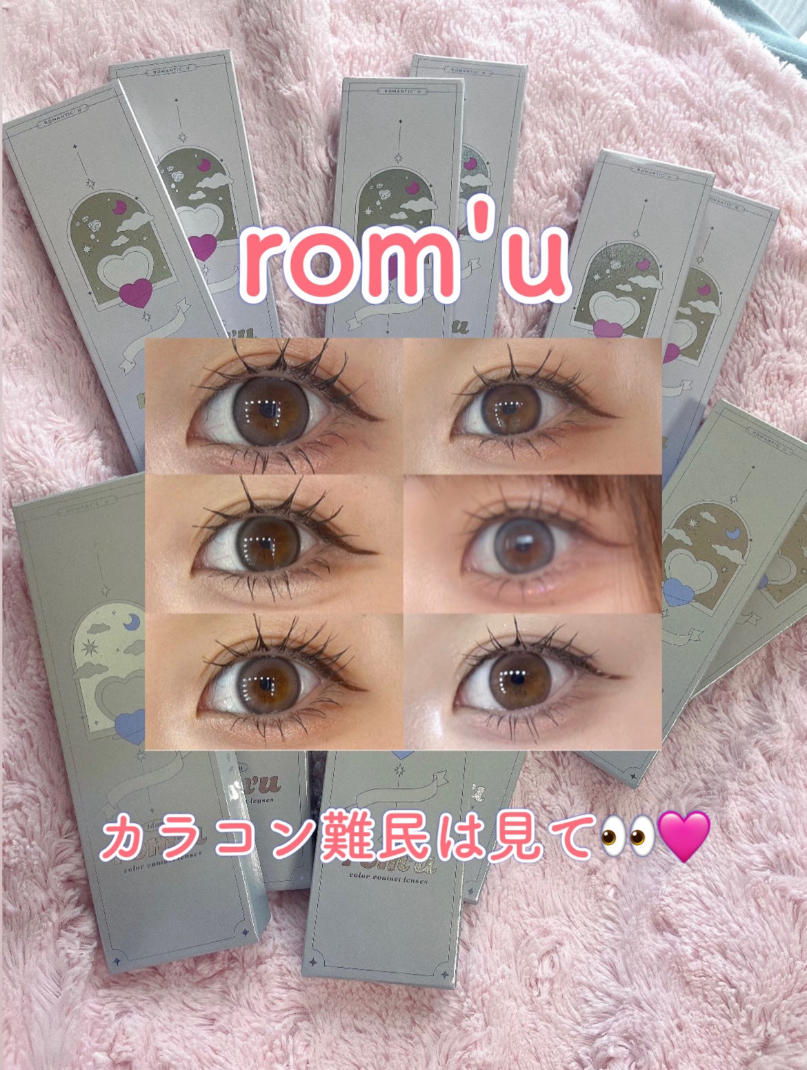 rom’u(ロミュ) 1day episode01/rom'u/ワンデー(1DAY)カラコンを使ったクチコミ(1枚目)