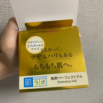 極潤 パーフェクトゲル/肌ラボ/オールインワン化粧品を使ったクチコミ(5枚目)