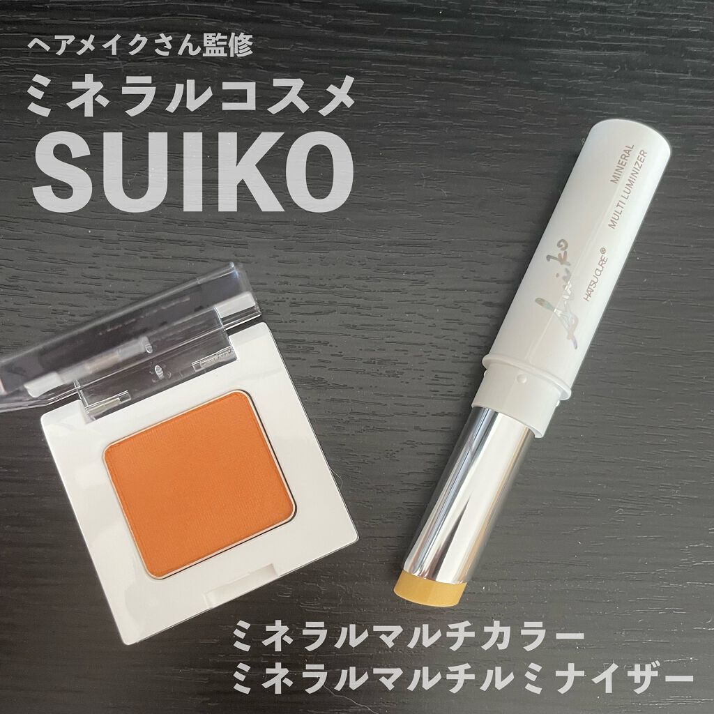 ミネラルマルチルミナイザー/SUIKO HATSUCURE/スティックハイライトを使ったクチコミ（1枚目）