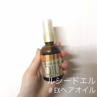 オイルトリートメント #EXヘアオイル/ルシードエル/ヘアオイルを使ったクチコミ（1枚目）