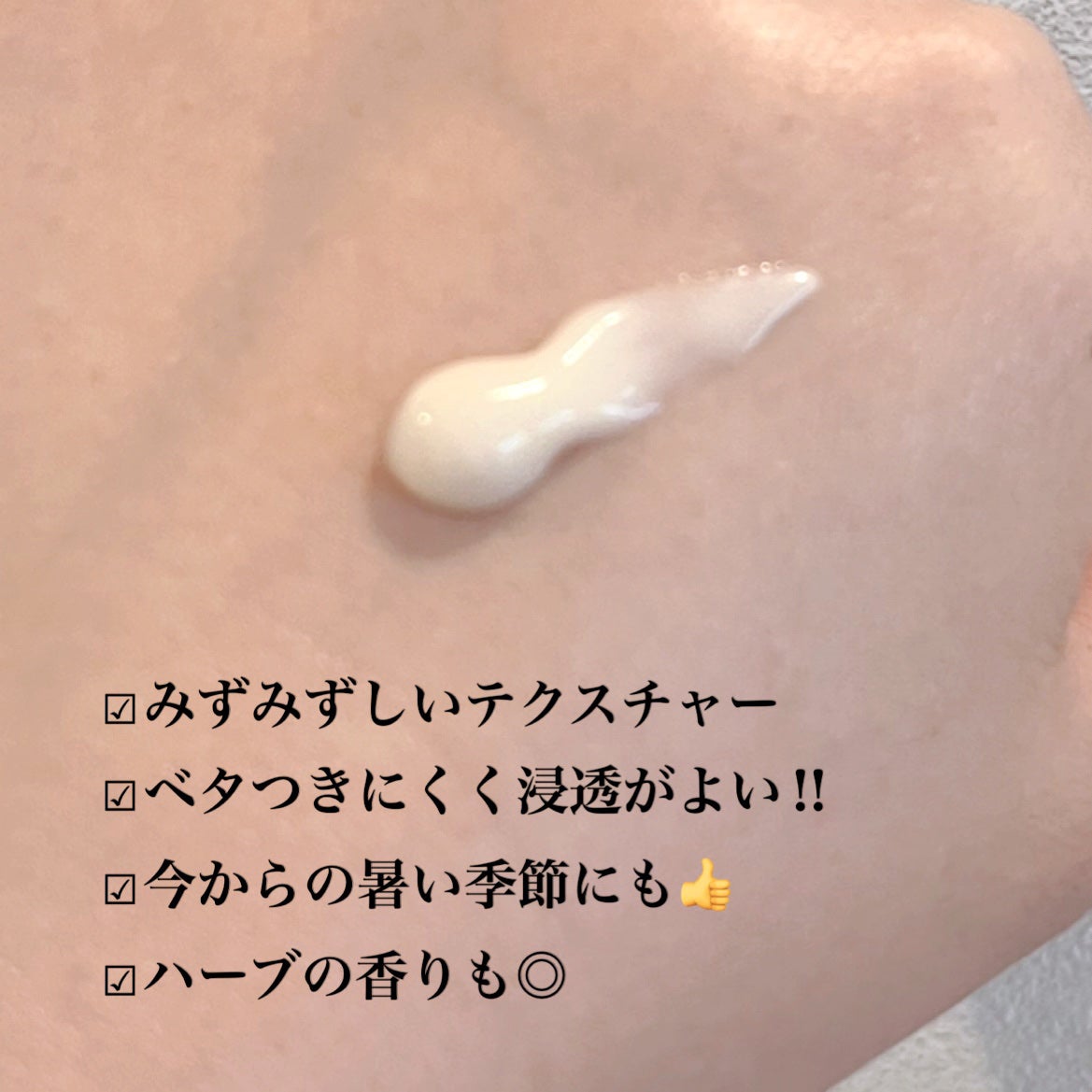 mari on LIPS 「EUNYULケアフルハーブスージングボディ【商品の特徴】☑︎2..」(2枚目)