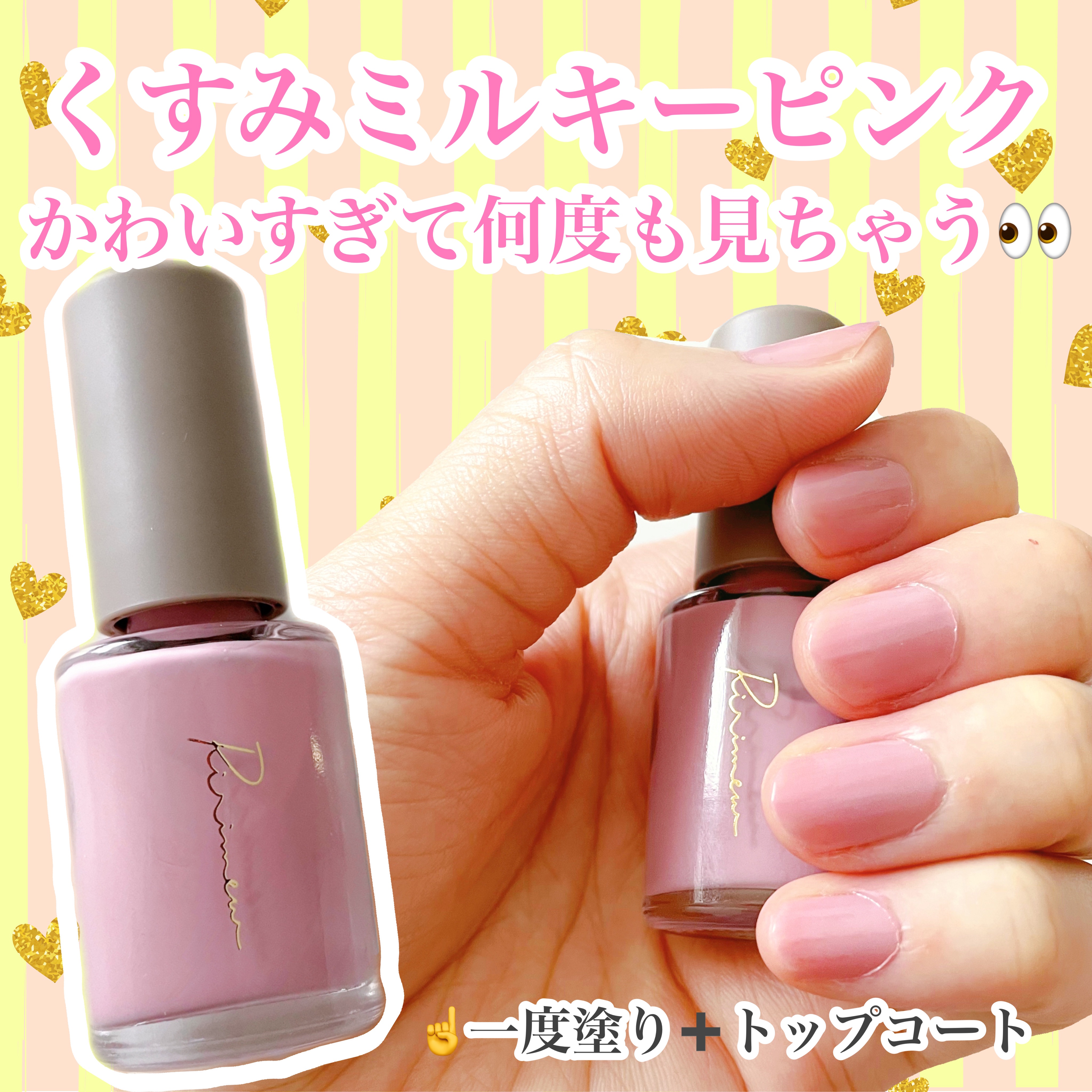 ジェルボリュームトップコート/キャンメイク/ネイルトップコートを使ったクチコミ（1枚目）