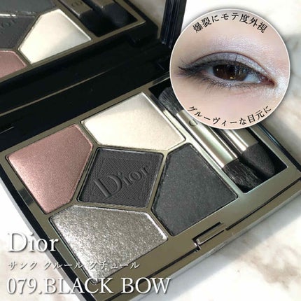 【旧】サンク クルール クチュール/Dior/アイシャドウパレットを使ったクチコミ(1枚目)