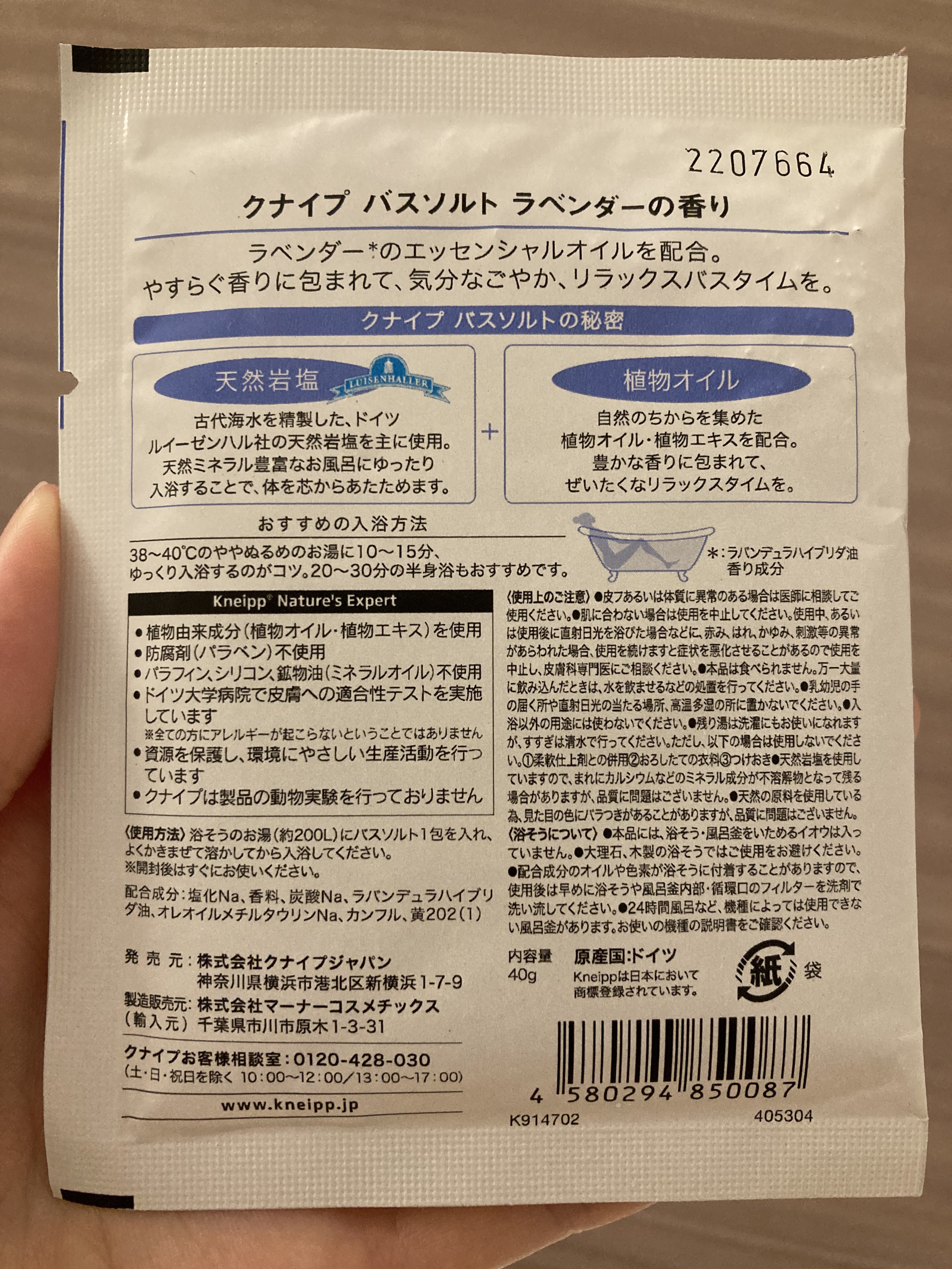 クナイプ バスソルト ラベンダーの香り/クナイプ/無機塩系入浴剤を使ったクチコミ（3枚目）
