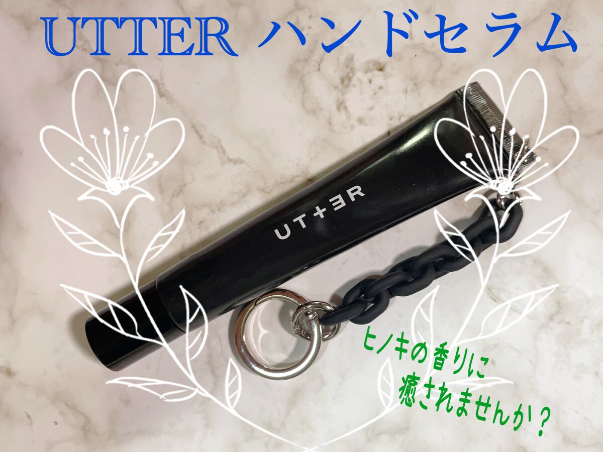 リペアー ハンドセラム (ヒノキ)/UTTER/ハンドクリームを使ったクチコミ（1枚目）