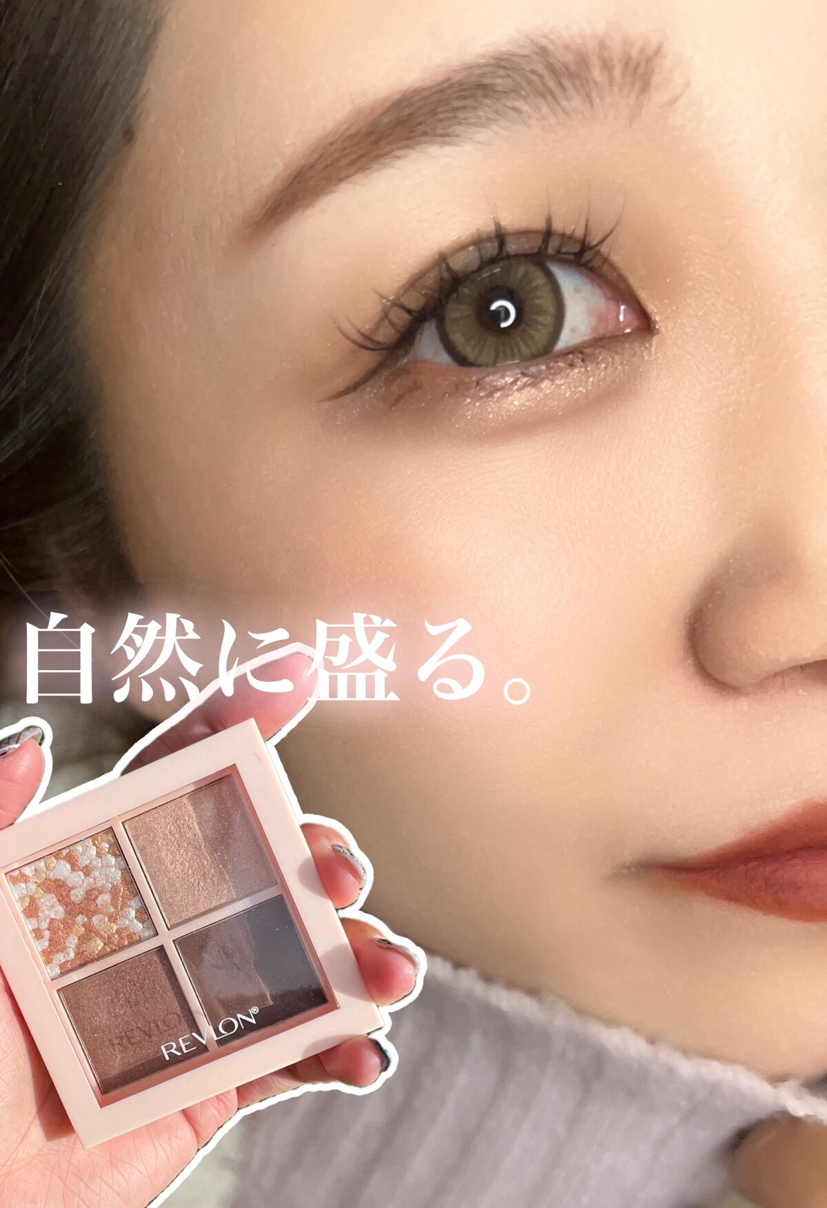 レブロン ダズル アイシャドウ クアッド 001 グレイジング ブラウン/REVLON/アイシャドウパレットを使ったクチコミ（1枚目）