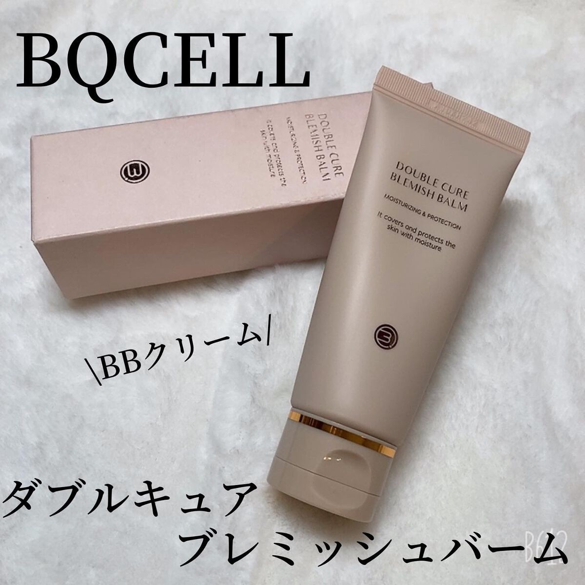 ダブルキュアブレミッシュバーム/BQCELL/BBクリームを使ったクチコミ(2枚目)